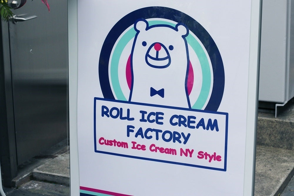 ROLL ICE CREAM FACTORY（ロールアイスクリームファクトリー）