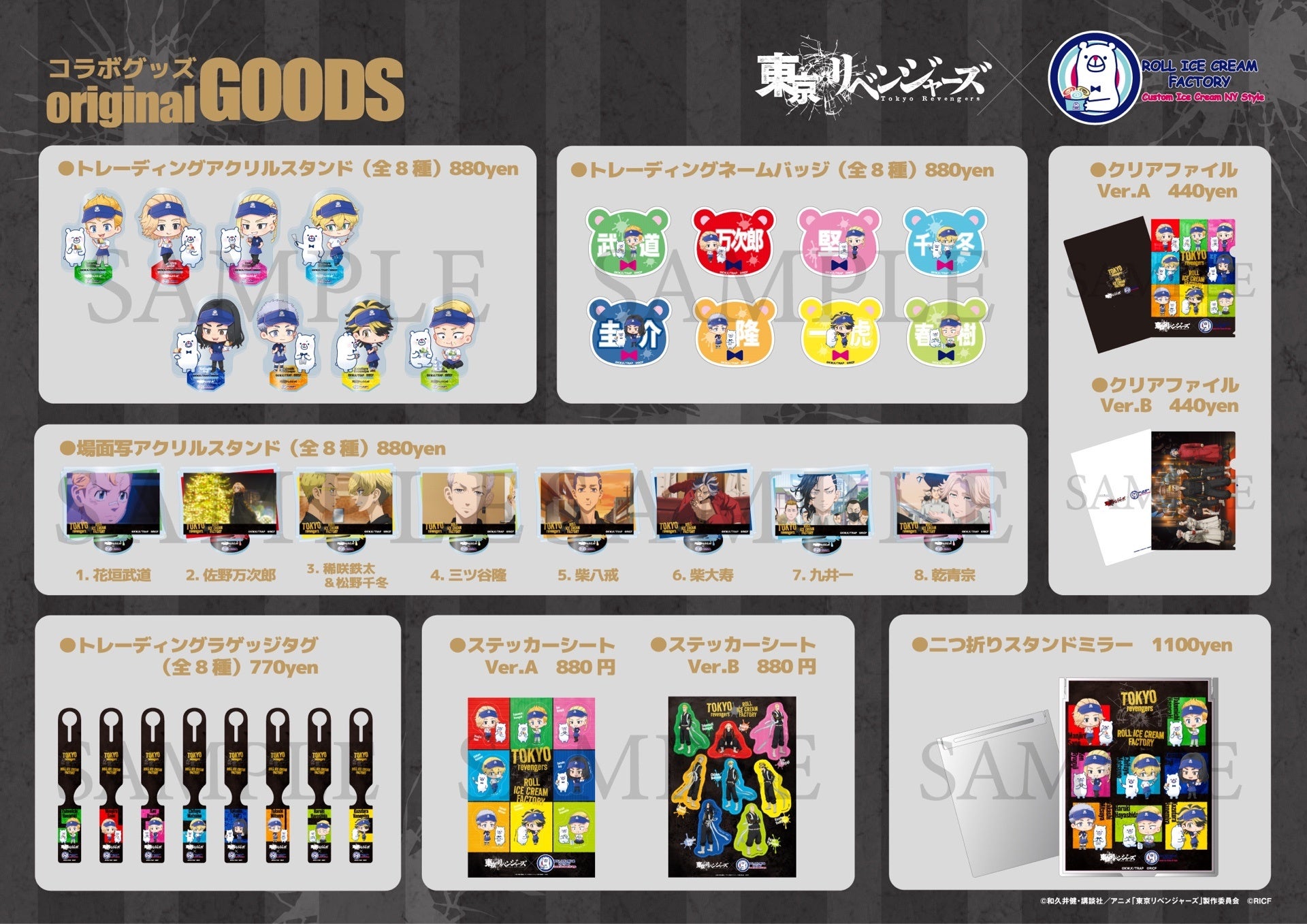 レアアイテムの数々をゲットできる