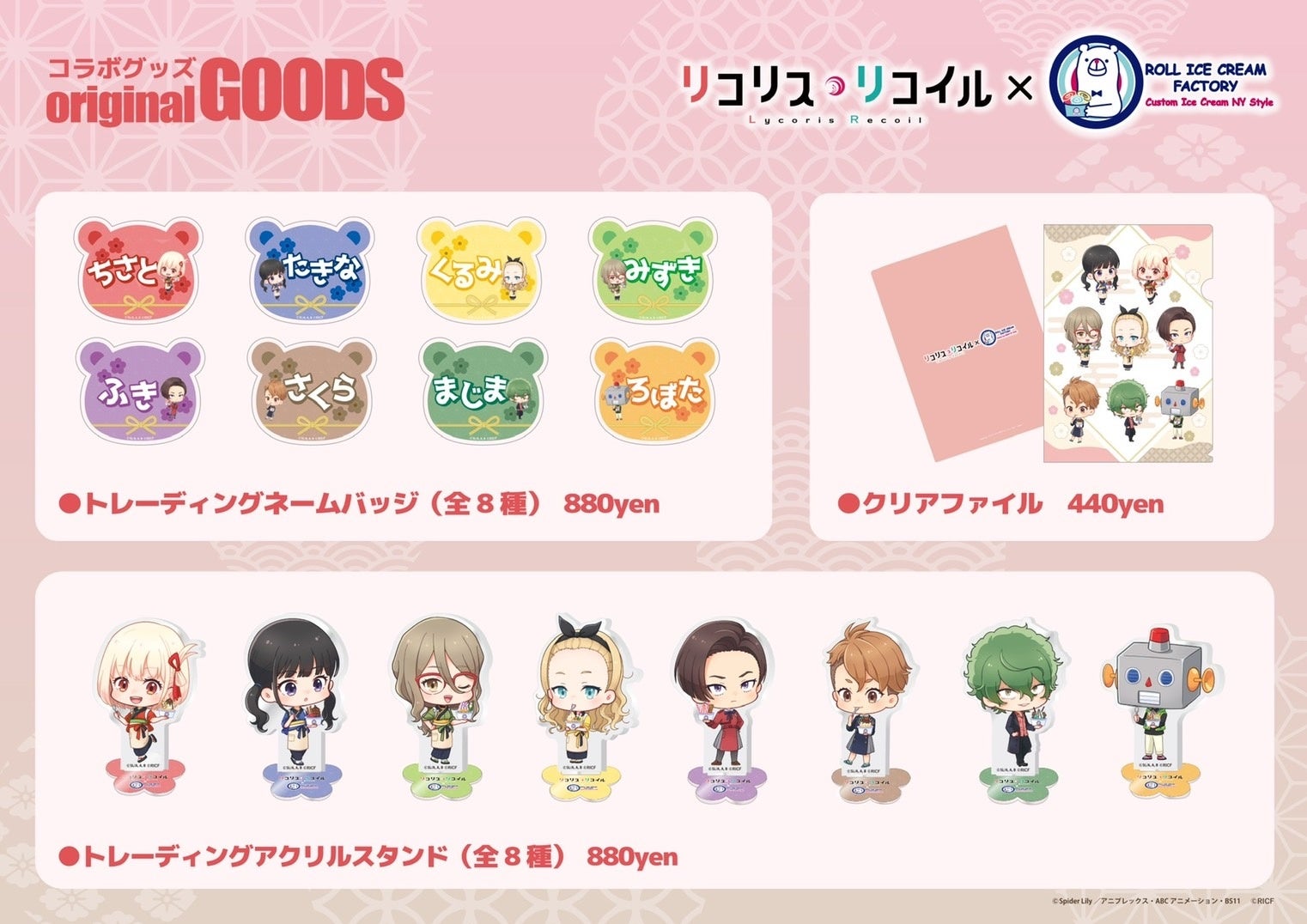 とし様専リコリス2品種セット