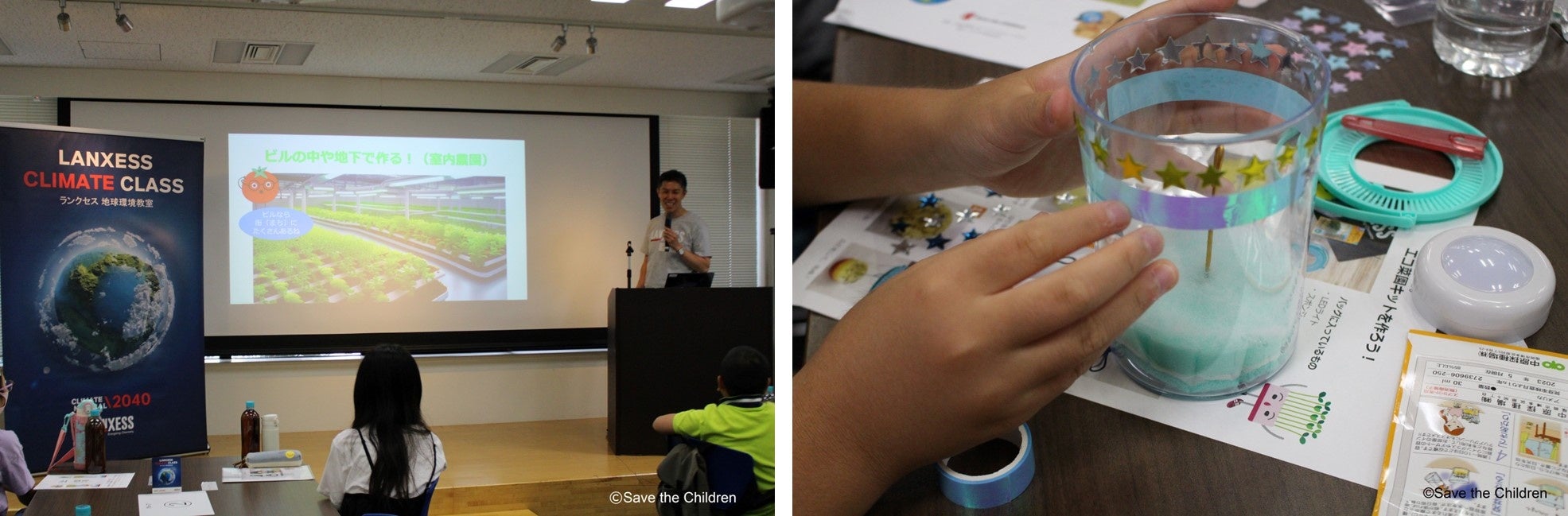 東京都内で実施された『地球環境・エコ実験教室』の様子（写真提供： セーブ・ザ・チルドレン）