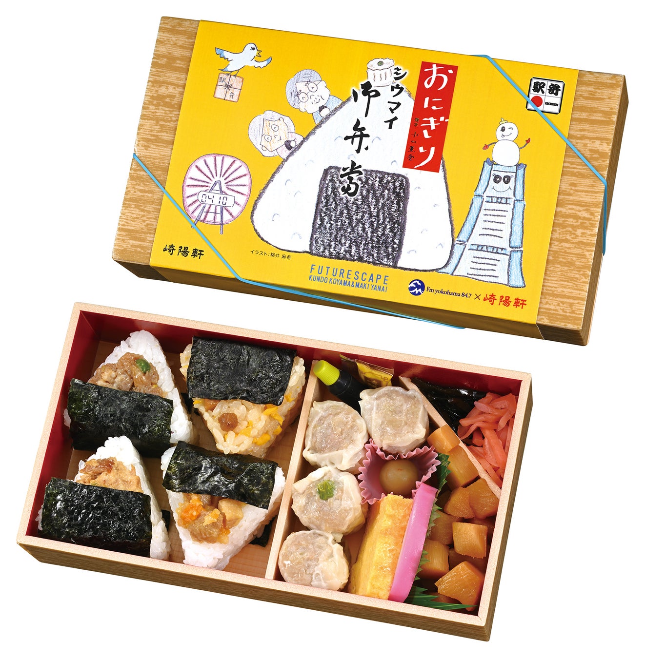 4月10日は 駅弁の日 Fmヨコハマ Futurescape 崎陽軒コラボ おにぎりシウマイ弁当を発売 Fmヨコハマのプレスリリース 4月10日は 駅弁の日 Fmヨコハマ Futurescape 崎陽軒コラボ おにぎりシウマイ弁当を発売 Fmヨコハマのプレスリリース