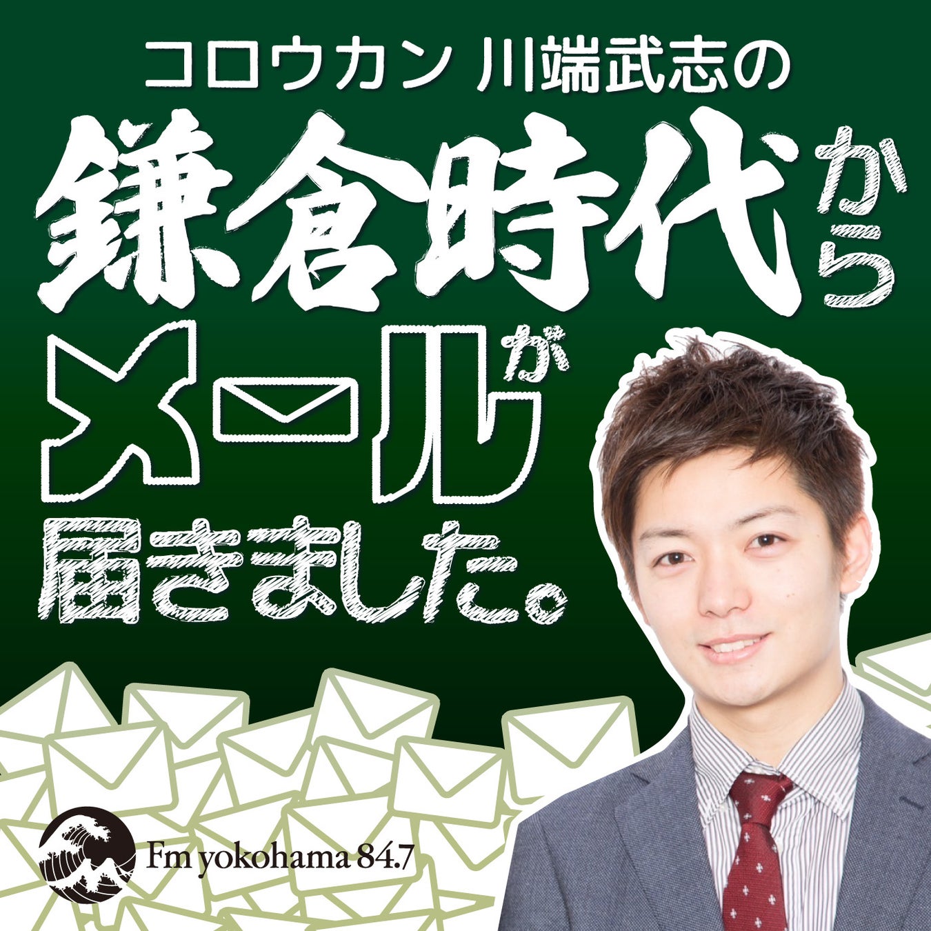 Fmヨコハマpodcastのポータルサイトがオープン Fmヨコハマのプレスリリース Fmヨコハマpodcastのポータルサイトがオープン Fmヨコハマのプレスリリース