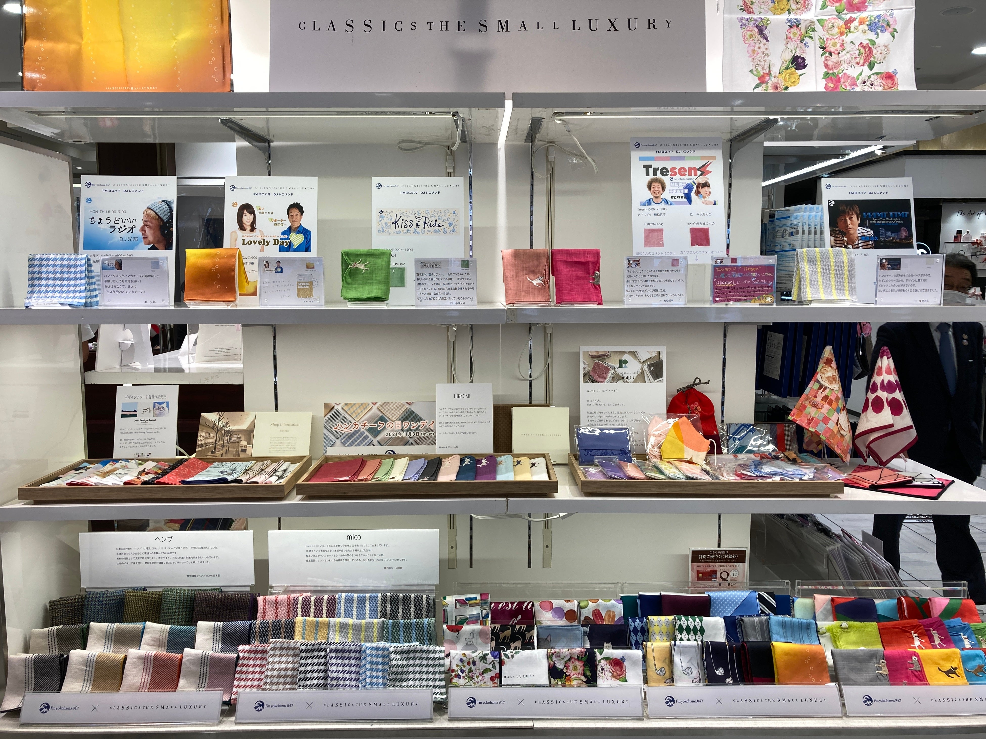 横浜髙島屋でのクラシクス・ザ・スモールラグジュアリPOP UP イベント(※昨年実施）