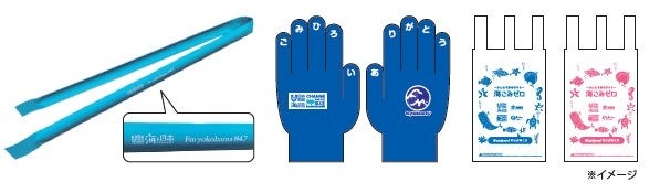 左から①オリジナルトング②オリジナル軍手③ごみ袋