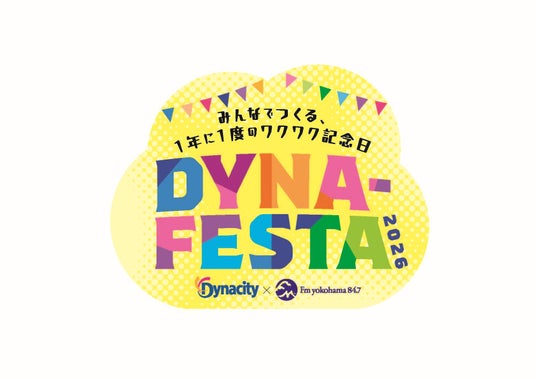 FMヨコハマ×ダイナシティのコラボイベント「DYNA-FESTA~みんなでつくる、1年に1度のワクワク記念日~」開催決定! FMヨコハマ×ダイナシティのコラボイベント「DYNA-FESTA~みんなでつくる、1年に1度のワクワク記念日~」開催決定!