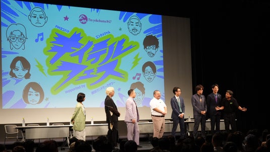 FMヨコハマ「キイテル」初の4番組合同イベント「キイテルフェス」を開催! FMヨコハマ「キイテル」初の4番組合同イベント「キイテルフェス」を開催!