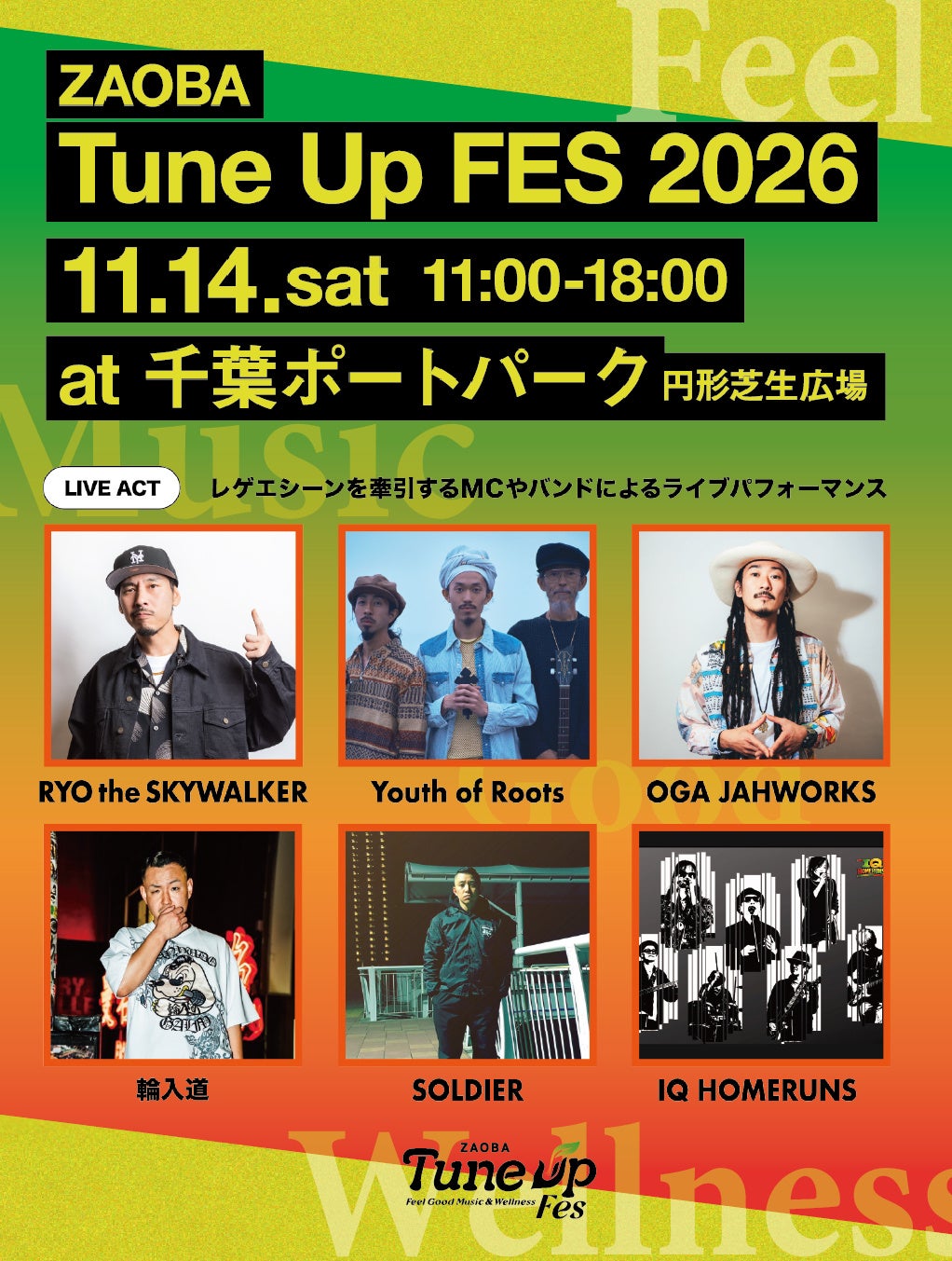 全出演アーティスト発表！11月14日(土)開催「ZAOBA Tune Up Fes 2026」