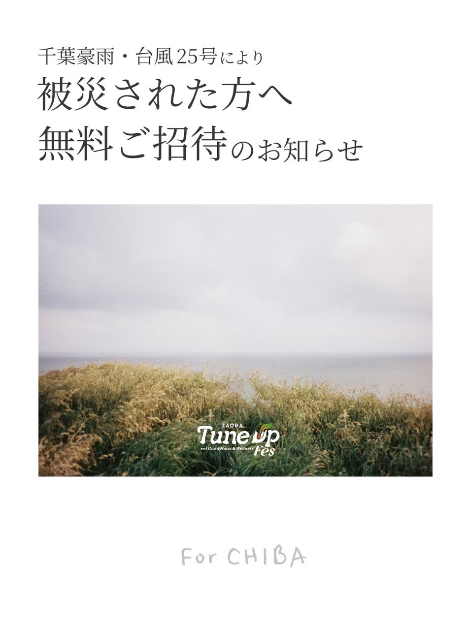 【キャセイ】「welcia コクミンドラッグ」など国内3社と新規提携