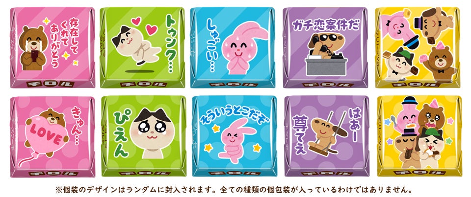 チロルチョコ新商品 いらすとやbox を全国のファミリーマートで発売 チロルチョコ株式会社のプレスリリース チロルチョコ新商品 いらすとやbox を全国のファミリーマートで発売 チロルチョコ株式会社のプレスリリース