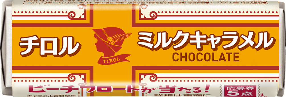 副*ん様 【チロルチョコ・包み紙】106- ミルク [松尾製菓]など 28枚セッ 副*ん様 【チロルチョコ・包み紙】106- ミルク [松尾製菓]など