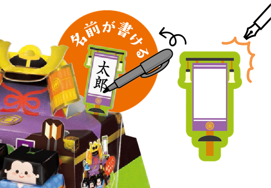 組み立てて飾れる！】かわいい三太郎にも注目♪新商品「ビッグチロル