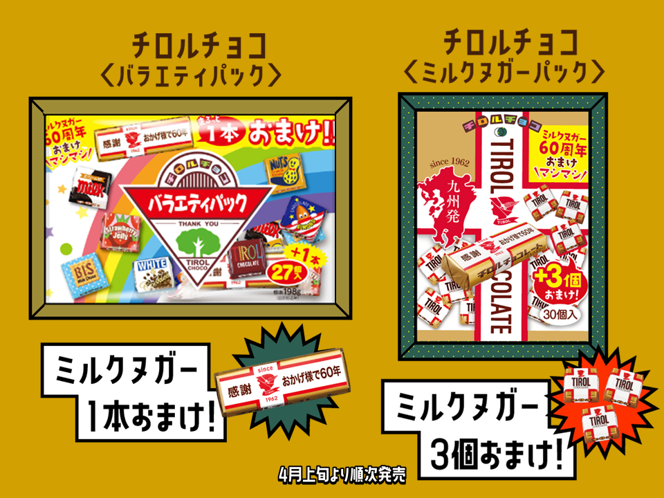 超激レア！ 昭和レトロ 1984年 明治チョコレート菓子 カタログ