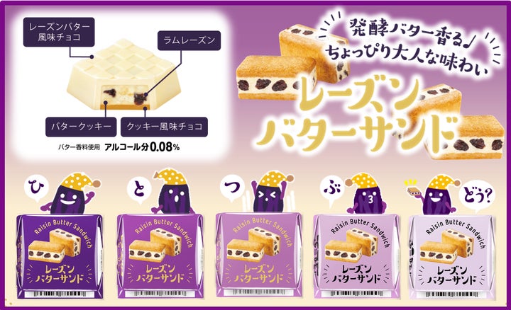 発酵バター香る大人な味わい!新商品「チロルチョコ〈レーズン 発酵バター香る大人な味わい!新商品「チロルチョコ〈レーズン