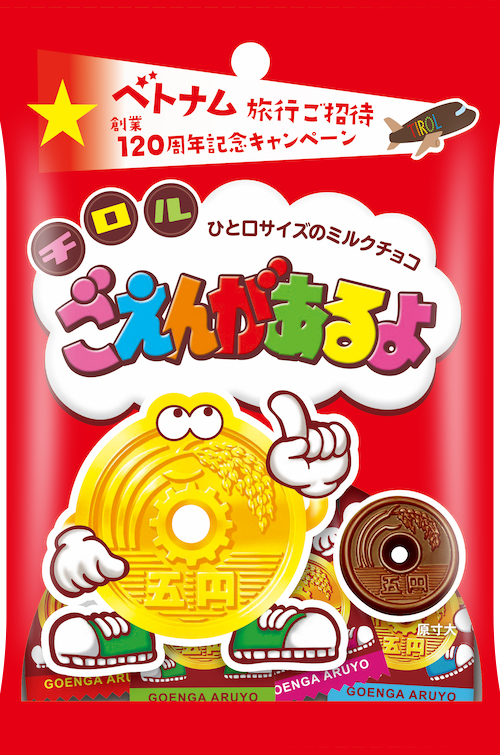 h*r様 【チロルチョコ・包み紙】52- ストロゼリー [松尾製菓] など10枚 h*r様 【チロルチョコ・包み紙】52- ストロゼリー [松尾製菓