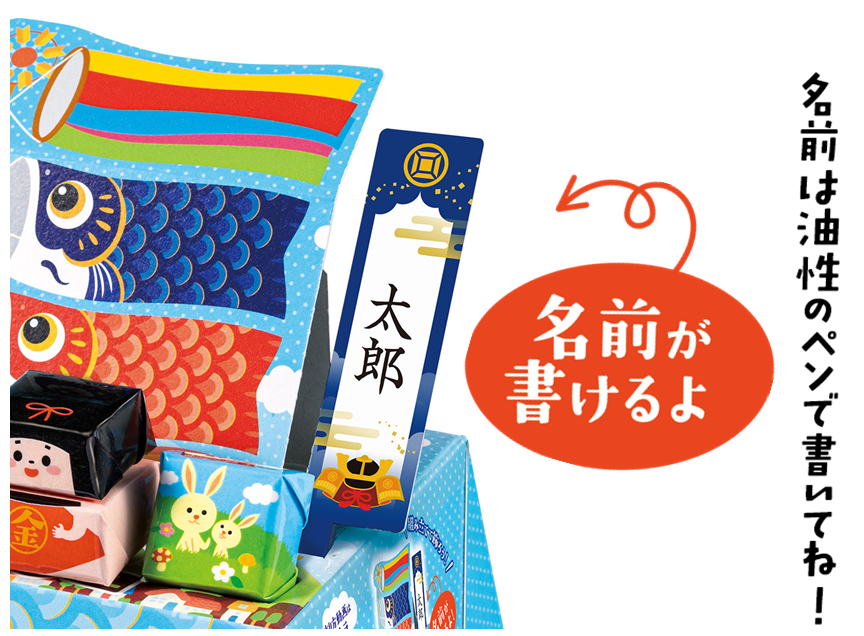 季節限定商品！チロルチョコ新商品「ビッグチロル〈こどもの日〉」を3