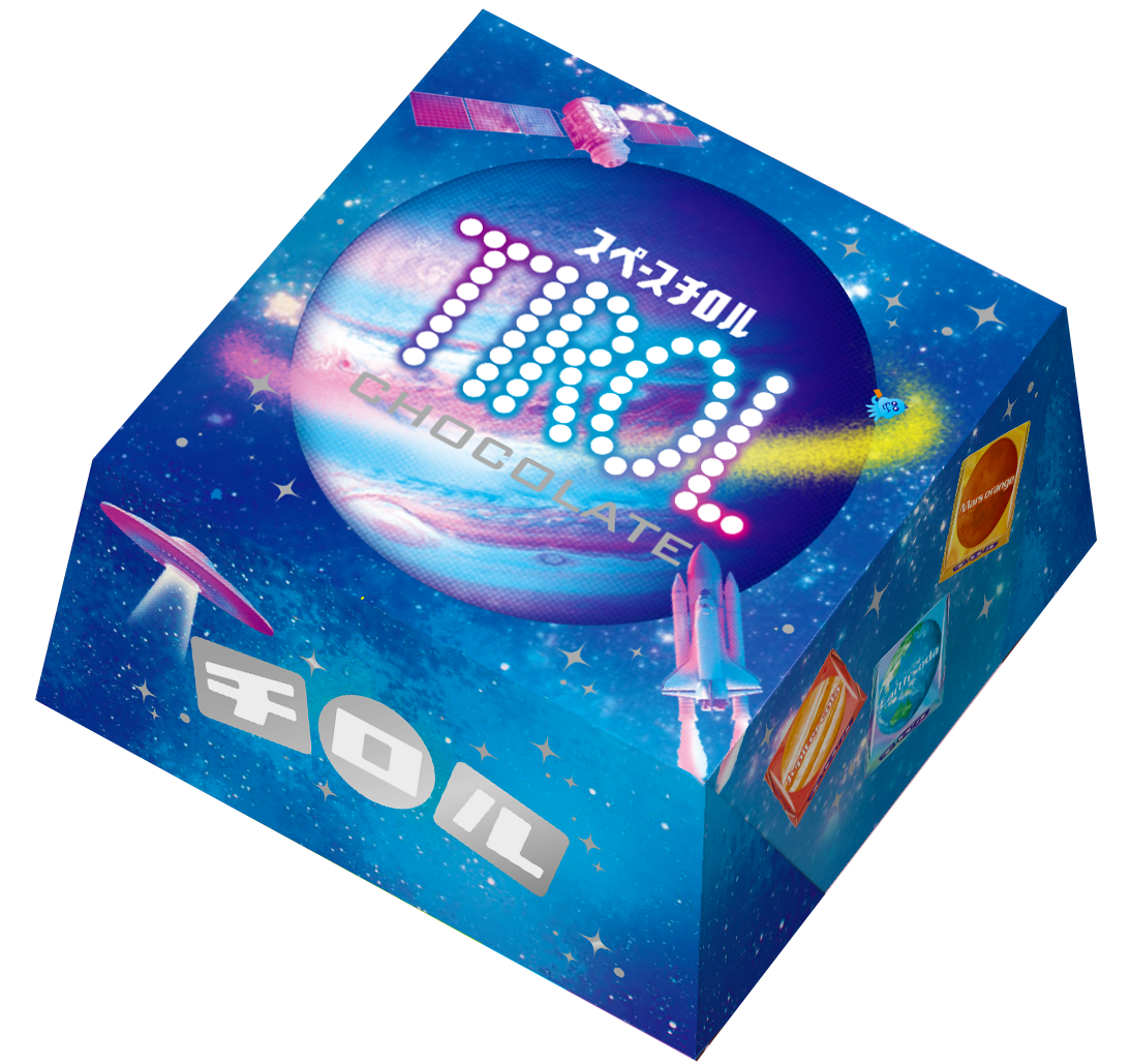 宇宙モチーフのチロルチョコ♪新商品「スペースチロルBOX」を6/6～発売