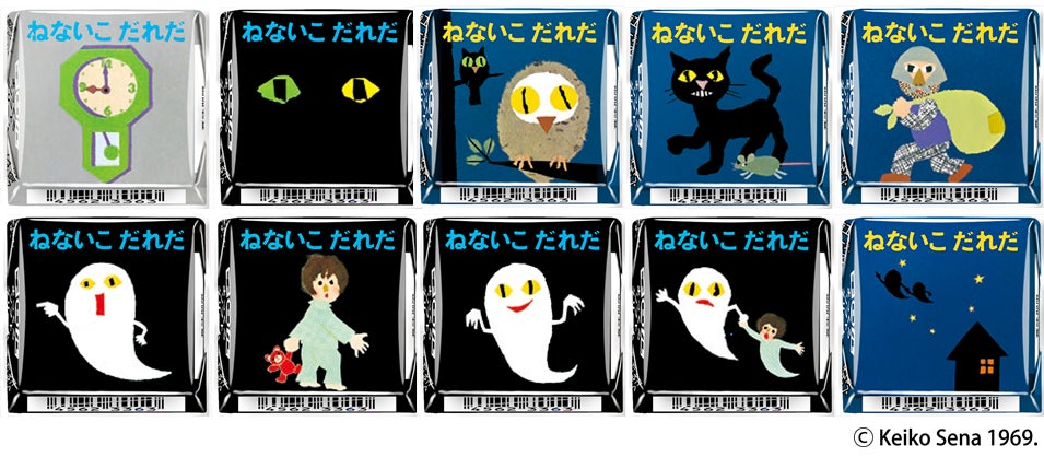 名作絵本『ねないこだれだ』がチロルチョコになってファミリーマートに登場_008