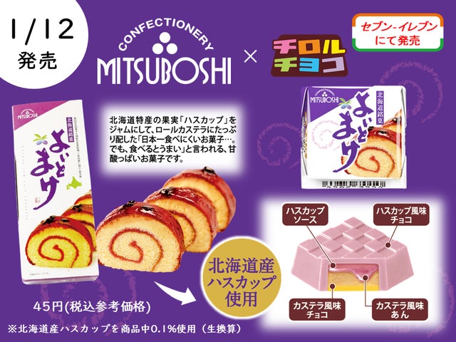 日本一食べにくいお菓子」をチロルで再現!新商品「チロルチョコ 日本一食べにくいお菓子」をチロルで再現!新商品「チロルチョコ