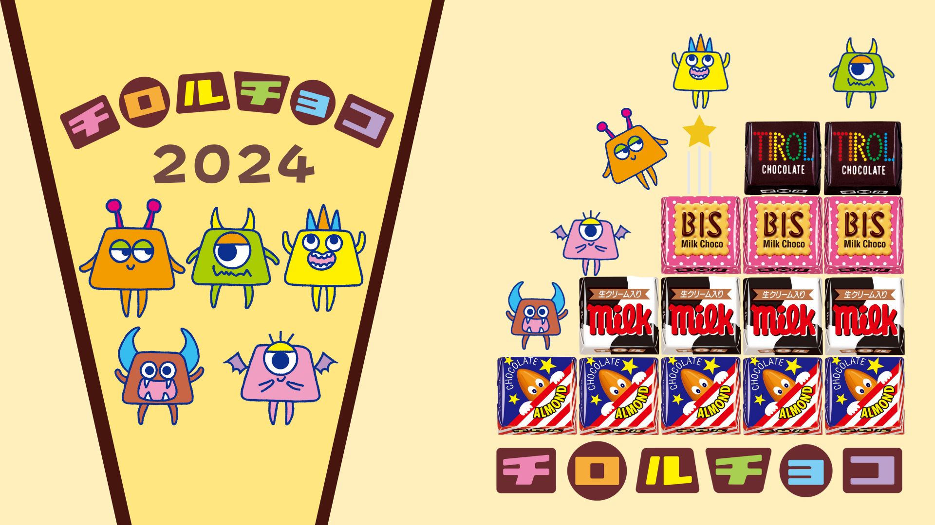 3/7～3/10の4日間限定！チロルチョコのキッチンカーが秋葉原に