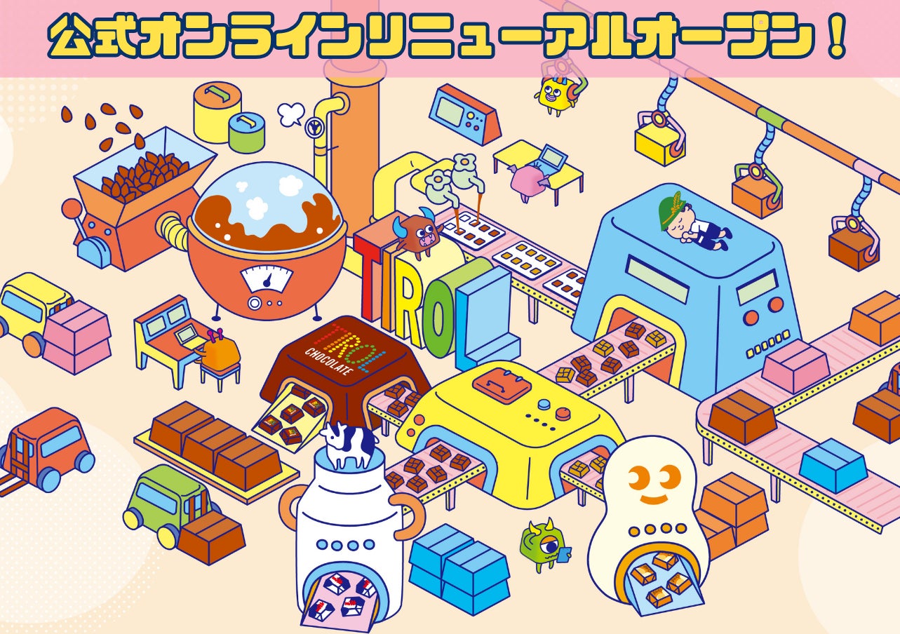 全品対象5%OFFクーポン配布中】本日、チロルチョコ公式オンライン 全品対象5%OFFクーポン配布中】本日、チロルチョコ公式オンライン