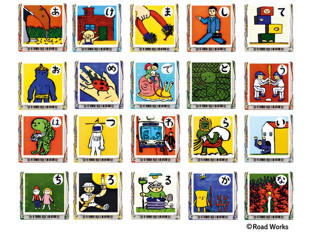 可愛い20種類のあいうえおかるた!沖縄張り子作家 豊永盛人とコラボ 可愛い20種類のあいうえおかるた!沖縄張り子作家 豊永盛人とコラボ