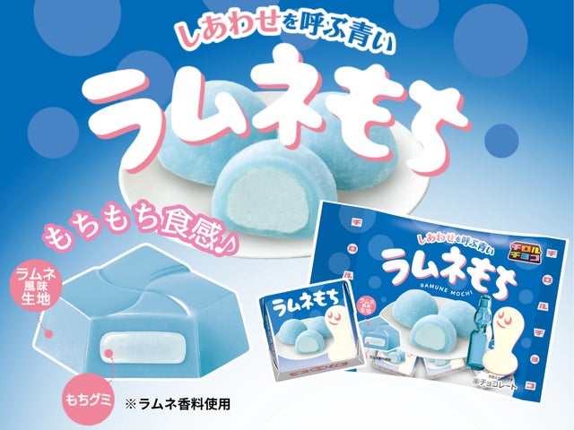 ローソン創業50周年“しあわせを呼ぶ青フェア”記念商品チロルチョコ ローソン創業50周年“しあわせを呼ぶ青フェア”記念商品チロルチョコ