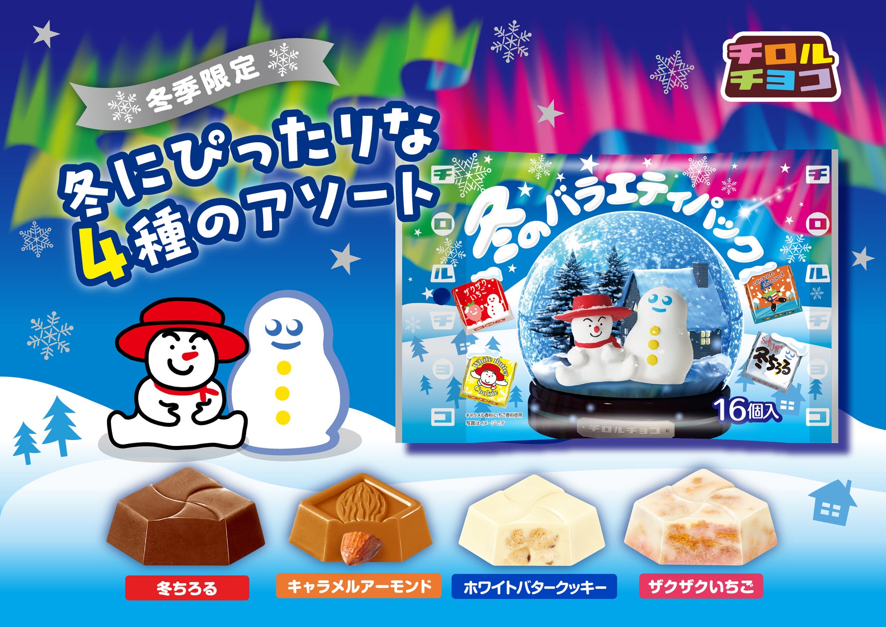 リカーマウンテン公式アプリをリニューアル「もっと便利に、もっと自分に合ったリカマンへ」10月より新アプリ提供開始