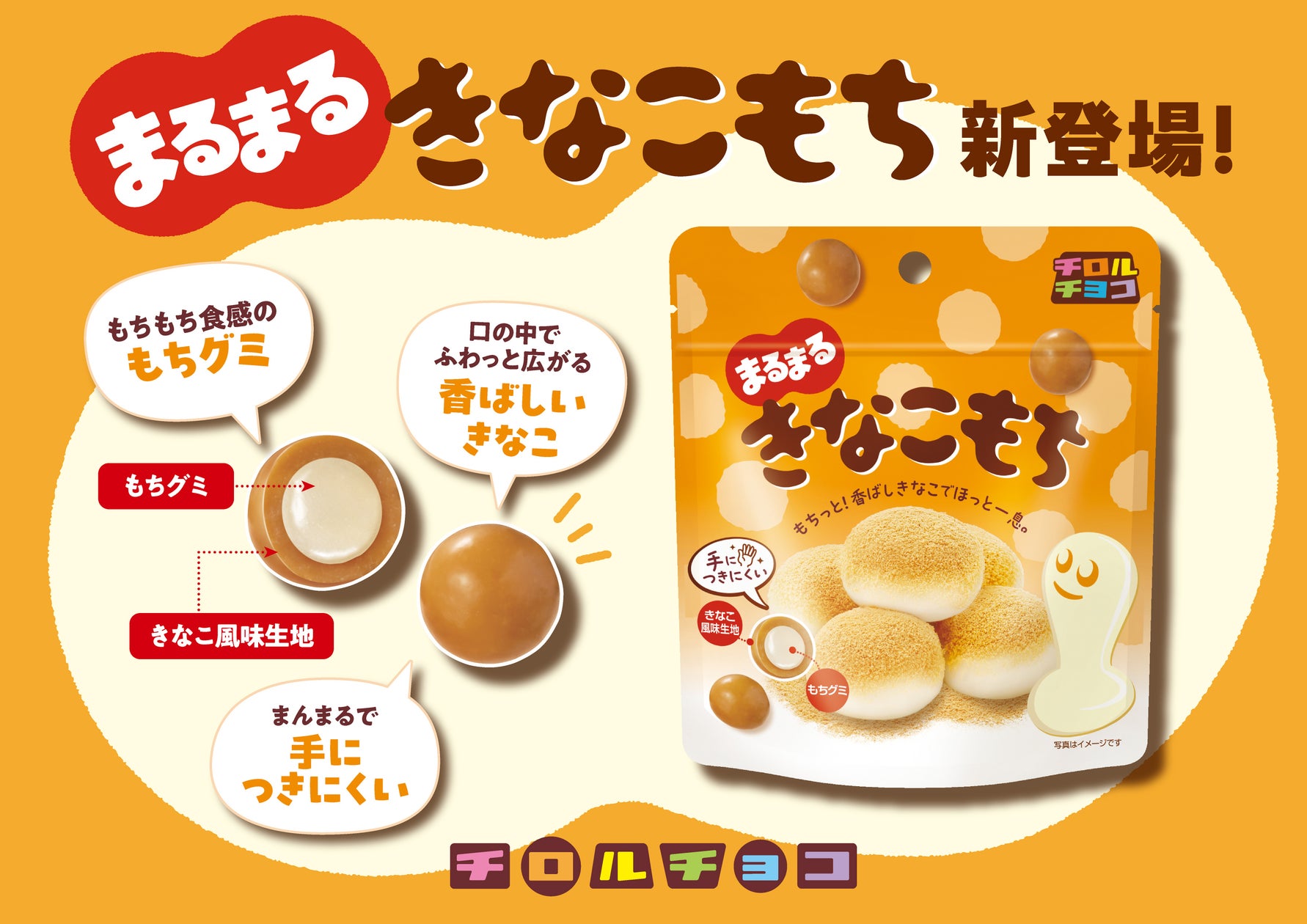 冬季限定!やさしい甘さとなめらかなくちどけ「チロルチョコ〈冬ミルク〉」発売!