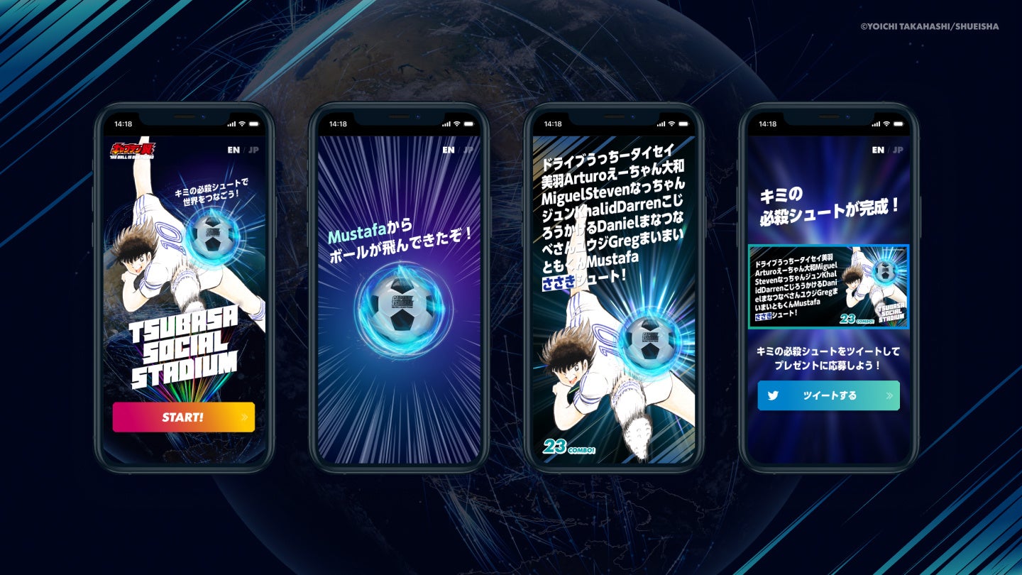 キャンペーンの楽しみ方