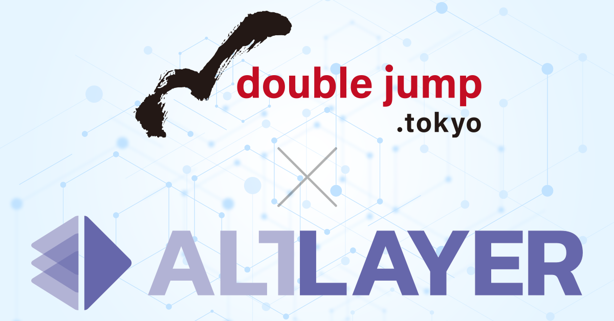 「double jump.tokyo」と「AltLayer」が提携し、簡単にweb3サービスを開発可能に！NFTやGameFiにも対応するブロックチェーン技術の活用が期待される。