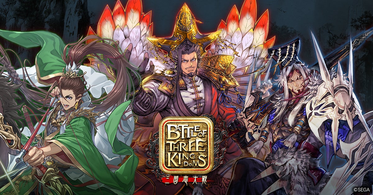 double jump. tokyo、セガの『三国志大戦』IPを活用した新作ブロック double jump. tokyo、セガの『三国志大戦』IPを活用した新作ブロック