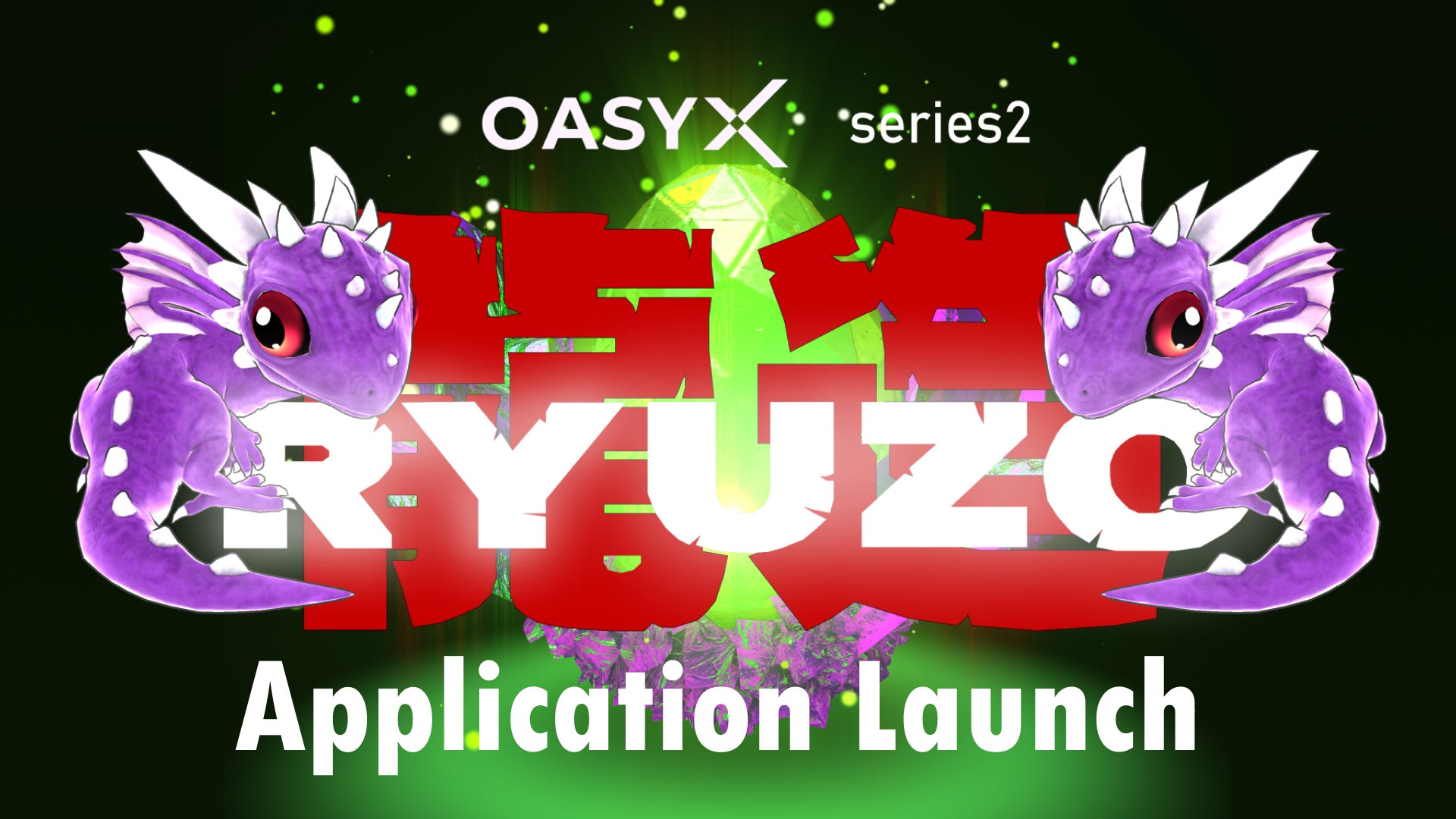 ゲーマーのためのNFTプロジェクト「OASYX」、シリーズ第二弾「RYUZO（龍造）」の育成アプリケーションがローンチ！