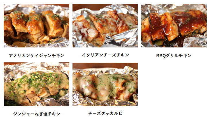 フライパン一つで簡単7分 家庭の食卓を華やかに 時短料理で後片付けも簡単 本格鶏料理をホイル焼き で 2月18日よりやきとり家すみれ自由が丘店で店頭販売開始 株式会社ダイニングイノベーションのプレスリリース