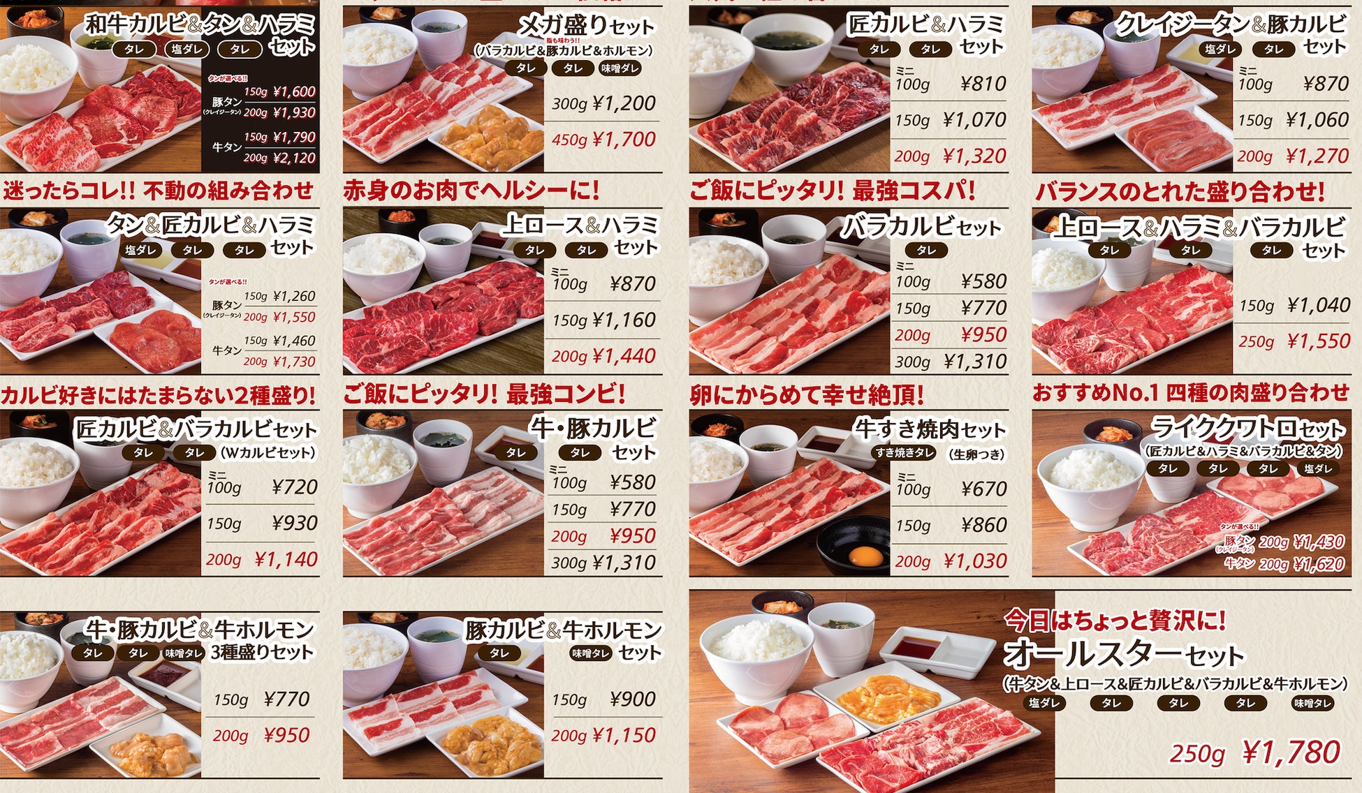 焼肉ライク 溜まったストレスを解き放て 3月22日 火 から期間限定で焼肉 セットの ごはん キムチ スープ が無限におかわり 株式会社ダイニングイノベーションのプレスリリース 焼肉ライク 溜まったストレスを解き放て 3月22日 火 から期間限定で焼肉 セットの ごはん キムチ スープ が無限におかわり 株式会社ダイニングイノベーションのプレスリリース