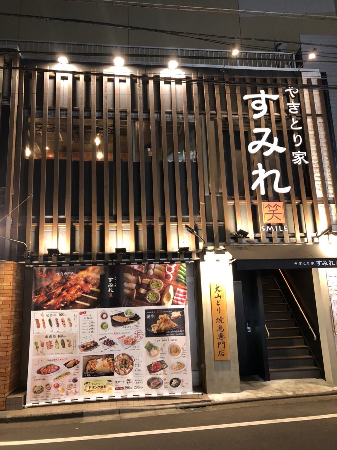 スーパードライがお値段そのまま398円 税込438円 今月中 やきとり家すみれ では生ビールを値上げしません 焼き鳥 にはやっぱり美味しい生ビールでしょ 株式会社ダイニングイノベーションのプレスリリース