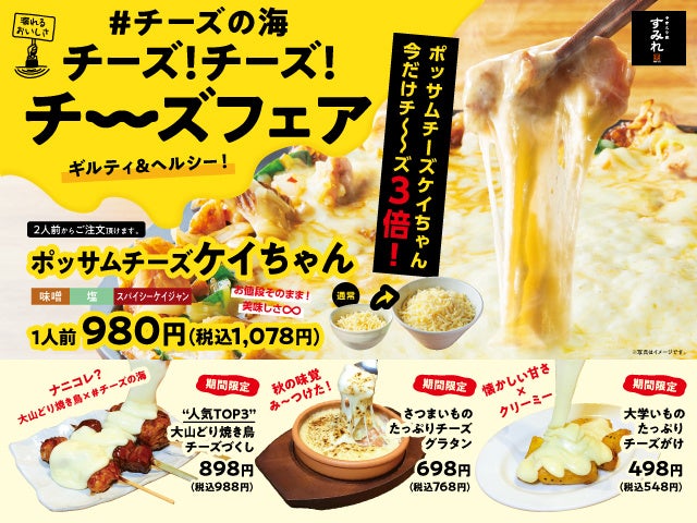 スーパードライがお値段そのまま398円 税込438円 今月中 やきとり家すみれ では生ビールを値上げしません 焼き鳥 にはやっぱり美味しい生ビールでしょ 株式会社ダイニングイノベーションのプレスリリース