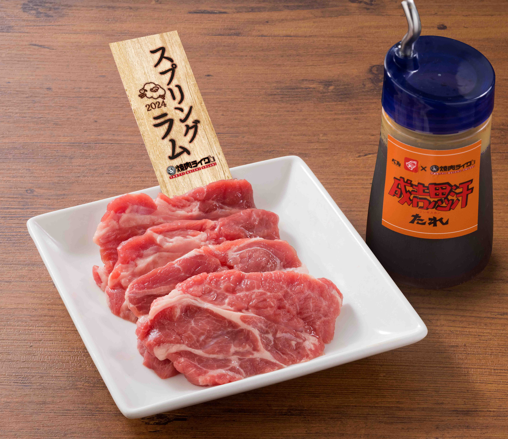 スプリングラム単品