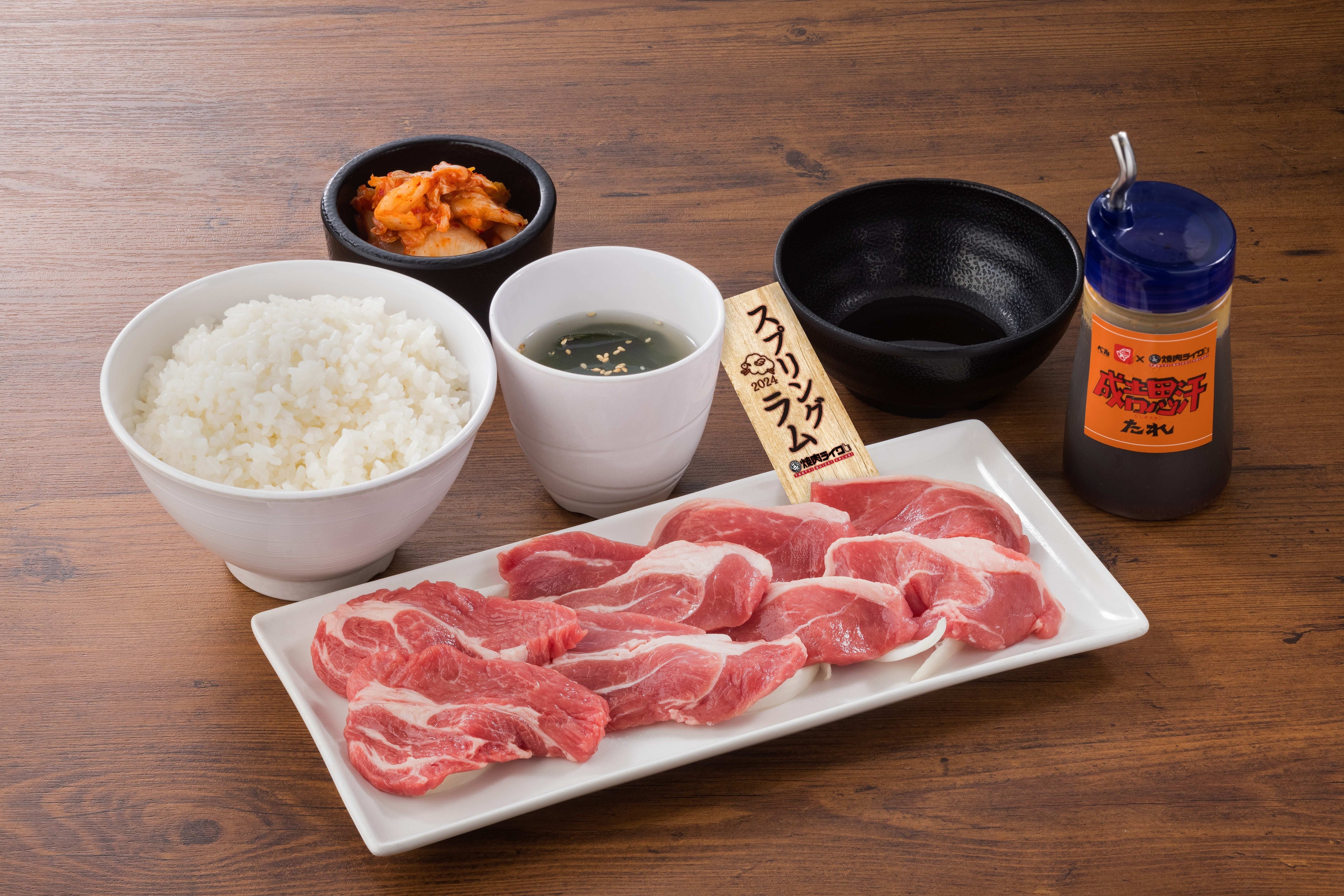 スプリングラムセット