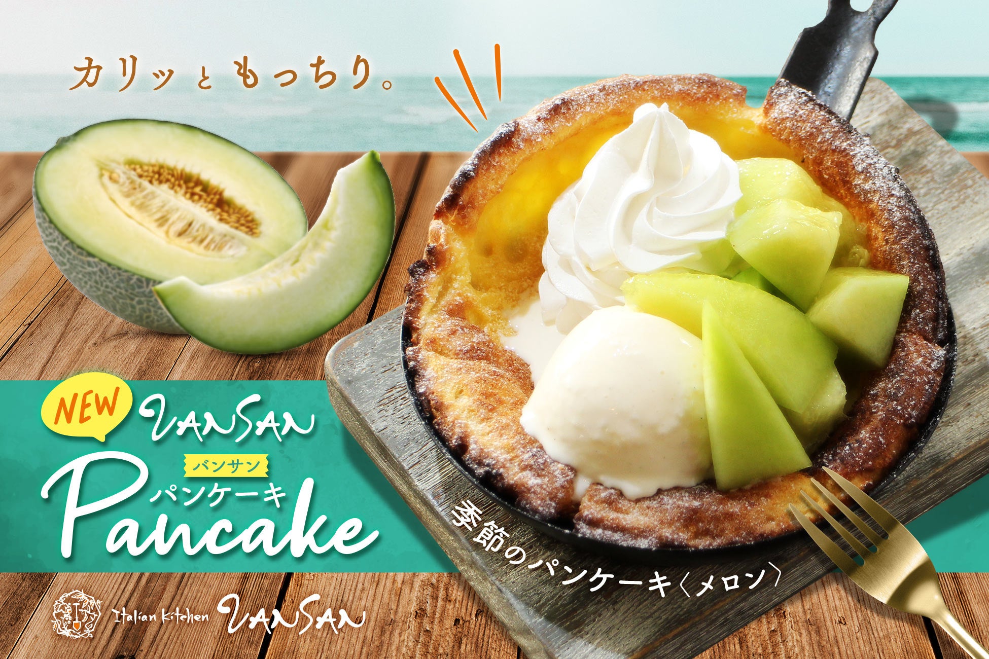 これがパンケーキ？見た目は大きなシュークリーム、食感は