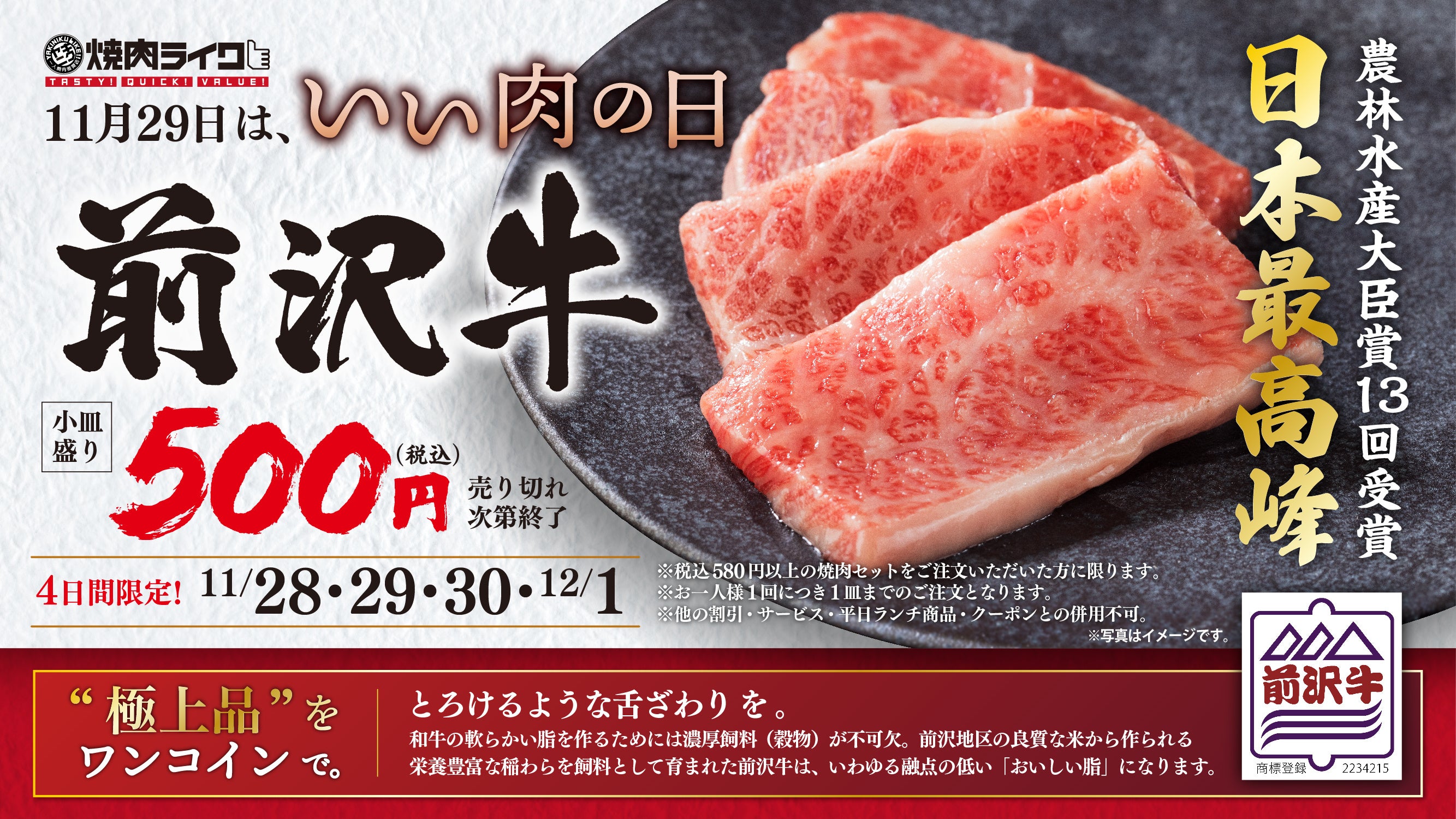 岩手 前沢牛 焼肉 650g 離島は配送不可 岩手 前沢牛 焼肉 650g 離島は配送
