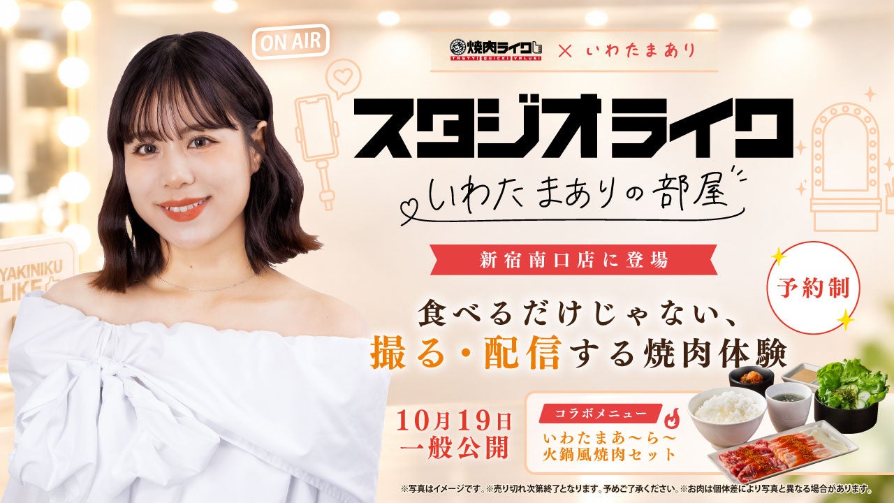 宇都宮ブレックスの2026-27シーズン開幕を魚べい・元気寿司が応援!ブレッキー&ベリーちゃんの限定シール付きコラボセットが登場