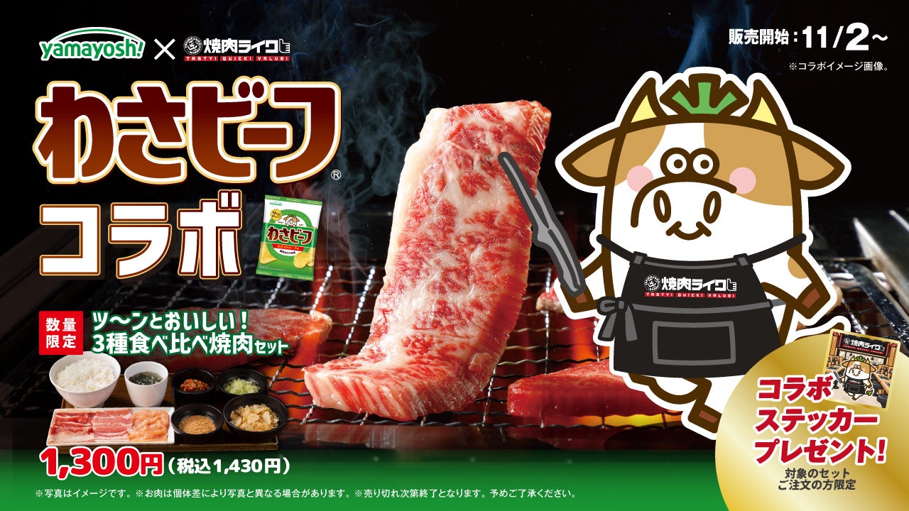 【外食高騰の冬】オフィスで湯気立つ「あつあつ宴会」昨対比売上174.6%のケータリング懇親会が今年も好調