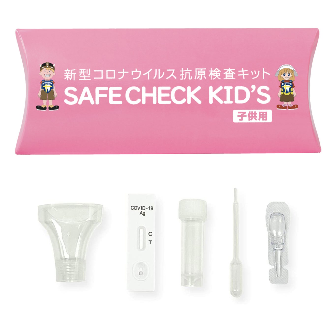 子供用抗原検査キット「SAFE CHECK KID’S」新発売！