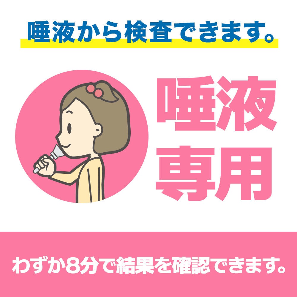 新型コロナウイルス 子供用抗原検査キット Safe Check Kid S 新発売 Ba 2 75 ケンタウロス オミクロン株 Ba 5 対応可能 株式会社トータルヘルスコンサルティングのプレスリリース 新型コロナウイルス 子供用抗原検査キット Safe Check Kid S 新発売 Ba 2 75 ケンタウロス オミクロン株 Ba 5 対応可能 株式会社トータルヘルスコンサルティングのプレスリリース