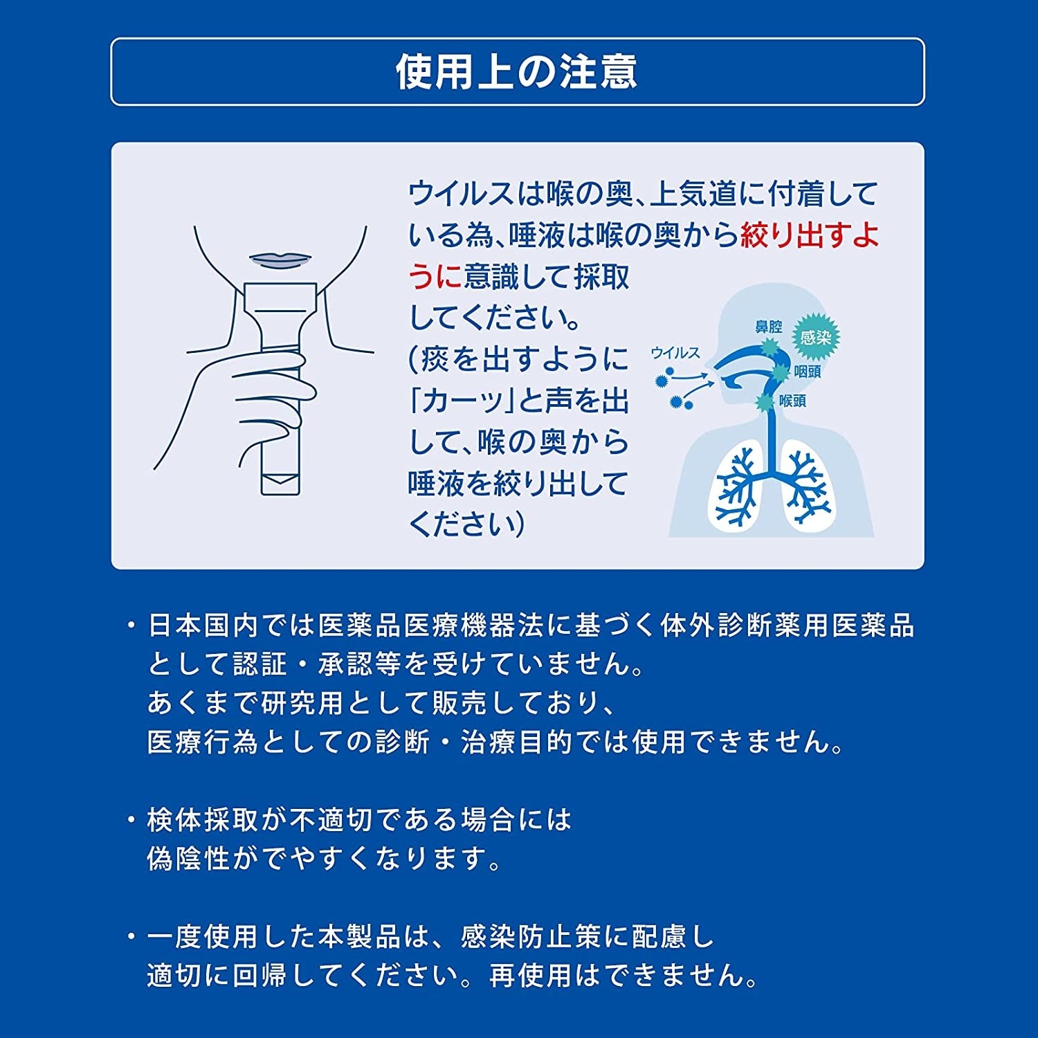 簡単に使用できる「SWEDENTIS 新型コロナラボラトリー」