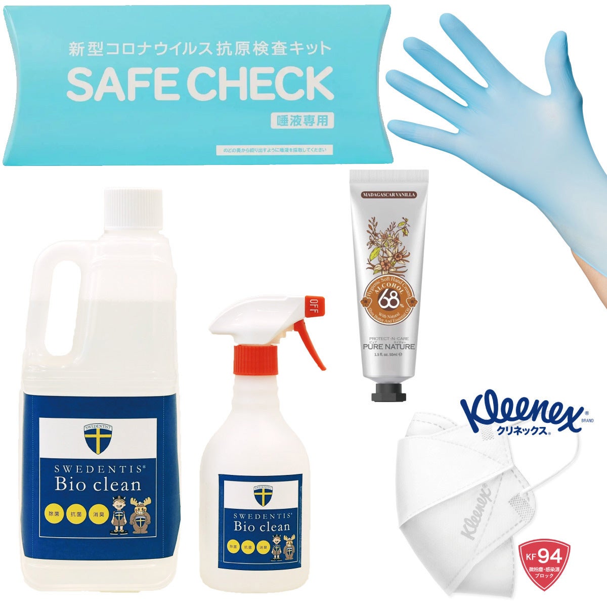 新規コロナウイルス感染者の介護者・家族のための「2次感染予防対策ケアセット」5点セット