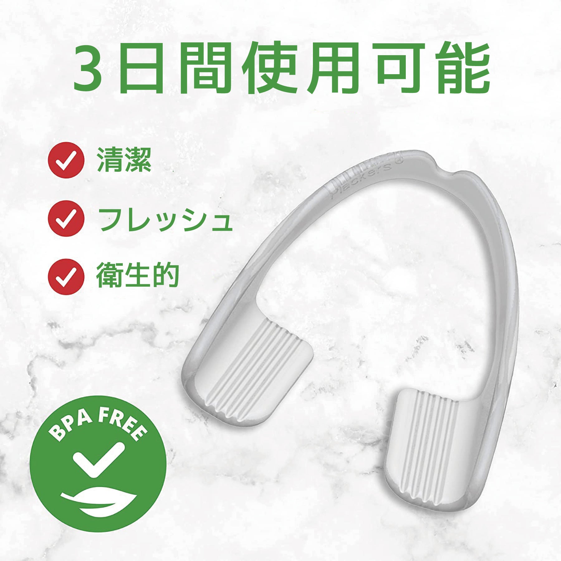 3日間使用可能です。