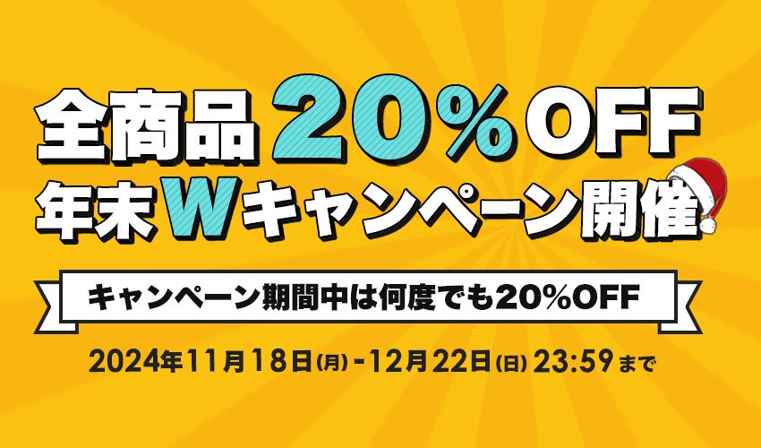 年に1度のカーボン加工20%OFF＆抽選でAmazonギフト券！ | ニワカ