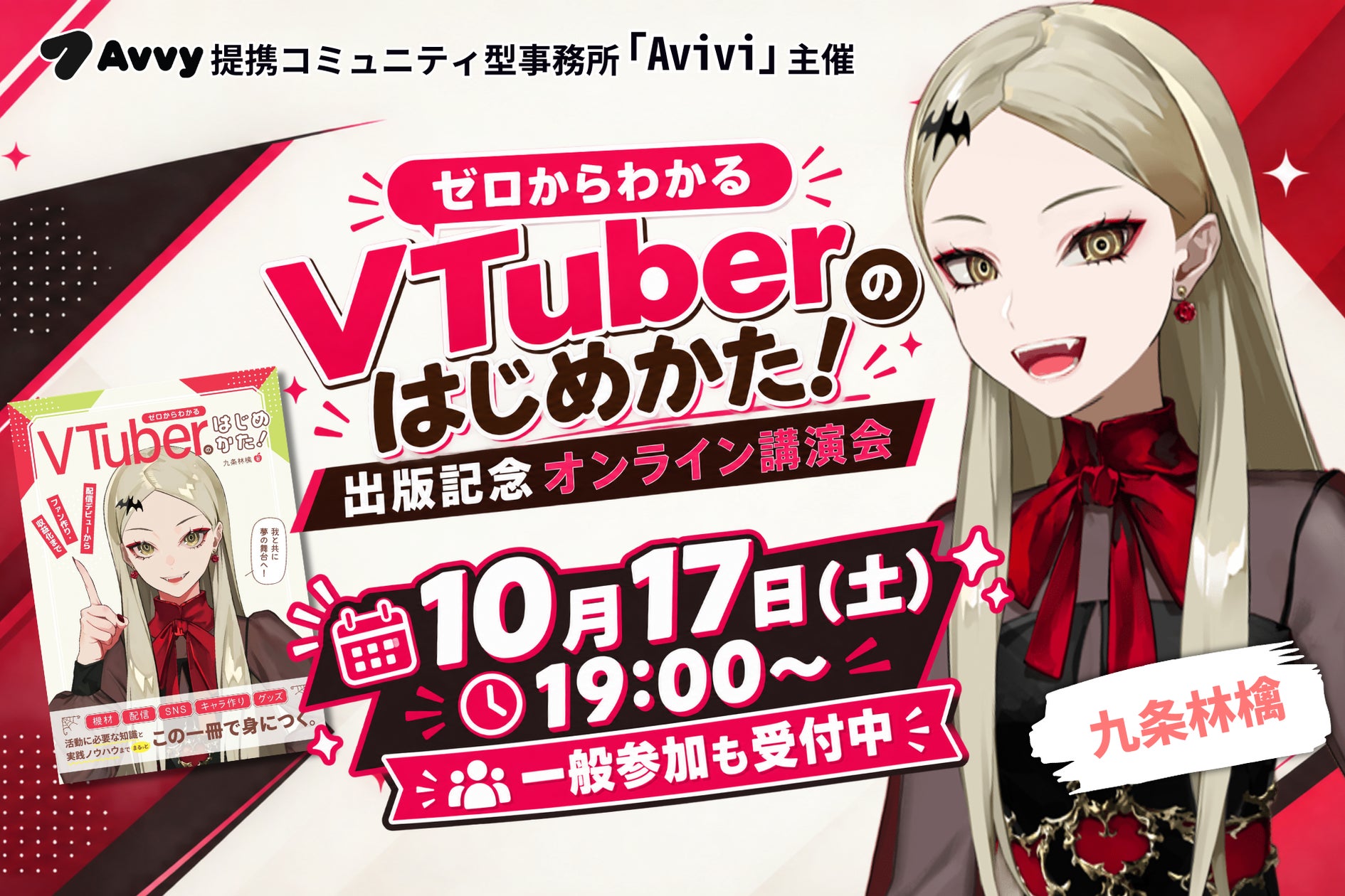 森で出会う つくる つながる〜野外イベント「ツクル森」2026年11月7日(土)・8日(日)開催