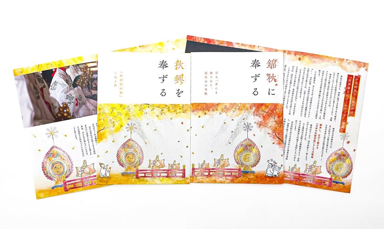 小野照崎神社　令和5年6月限定【小野篁】箔押し　透かし　御朱印 シーズン限定の「紅葉御朱印」が登場！小野照崎神社、“キラキラ
